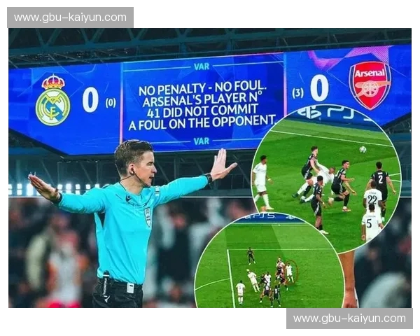 西甲VAR：公平、激情与争议的边界